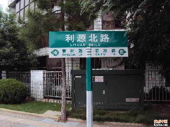 南京市六角路名牌指路牌生产厂家华宁新伟
